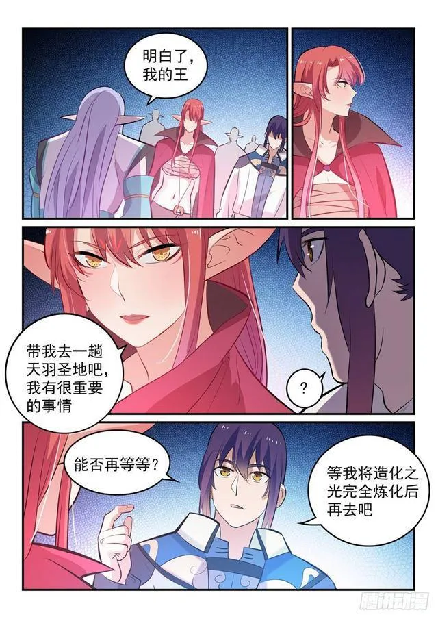 第259话 毁于一旦 第13页