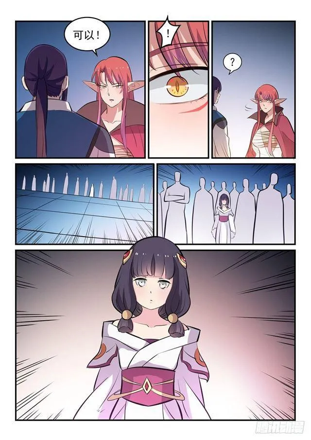 第259话 毁于一旦 第14页