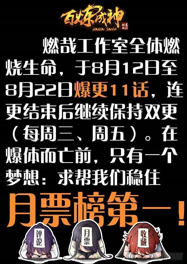 第260话 世外桃源 第2页