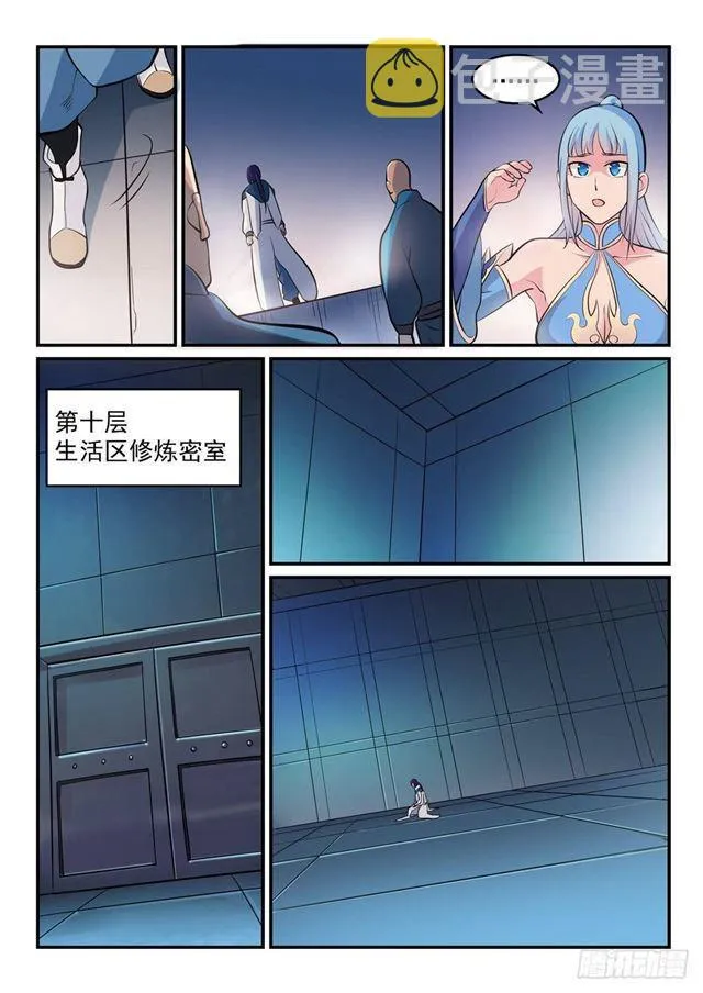 第260话 世外桃源 第8页