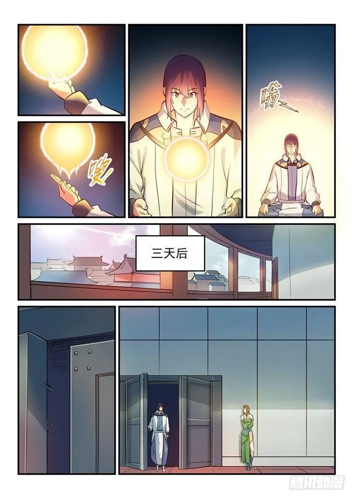 第260话 世外桃源 第10页
