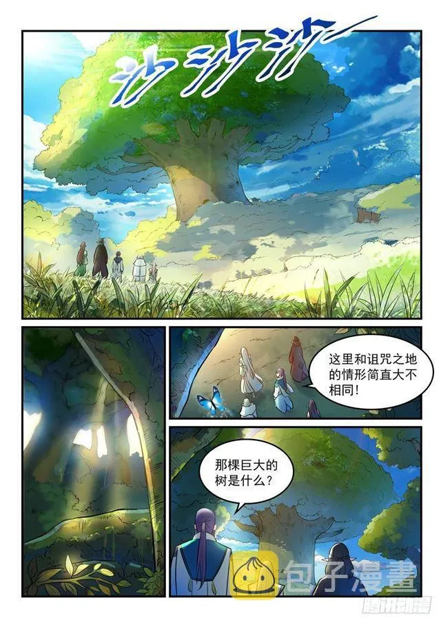 第260话 世外桃源 第14页