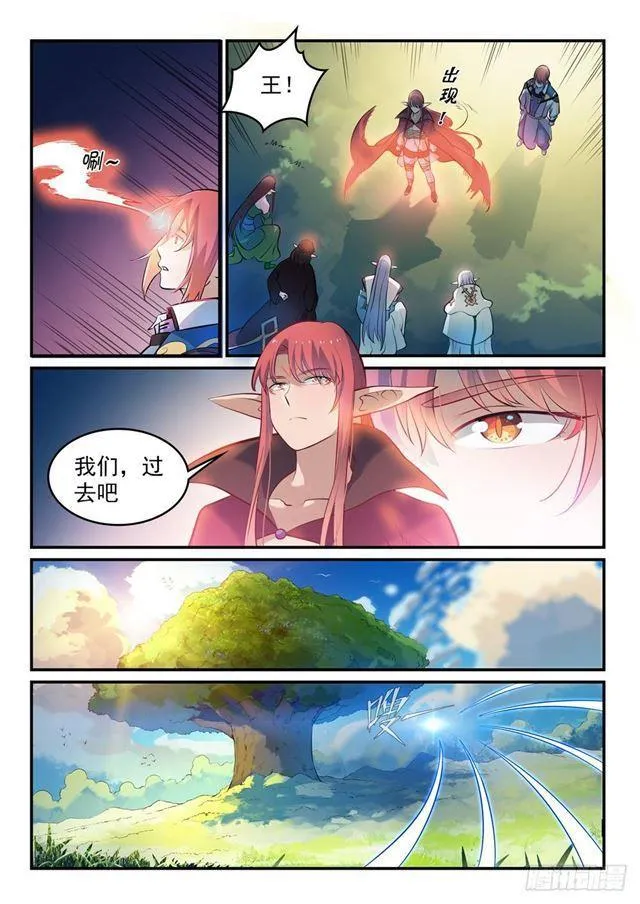 第260话 世外桃源 第16页