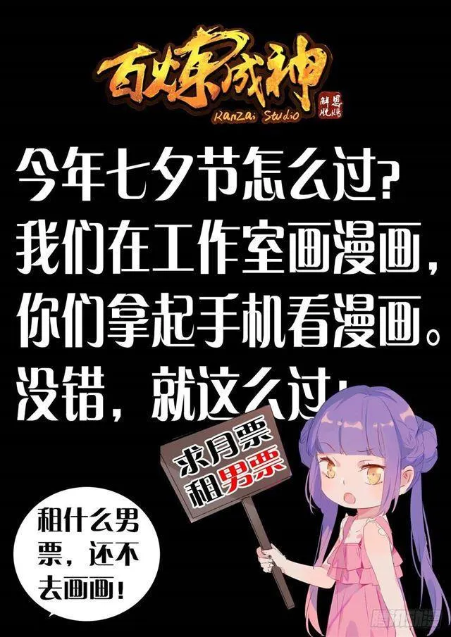 第261话 释疑解惑 第2页