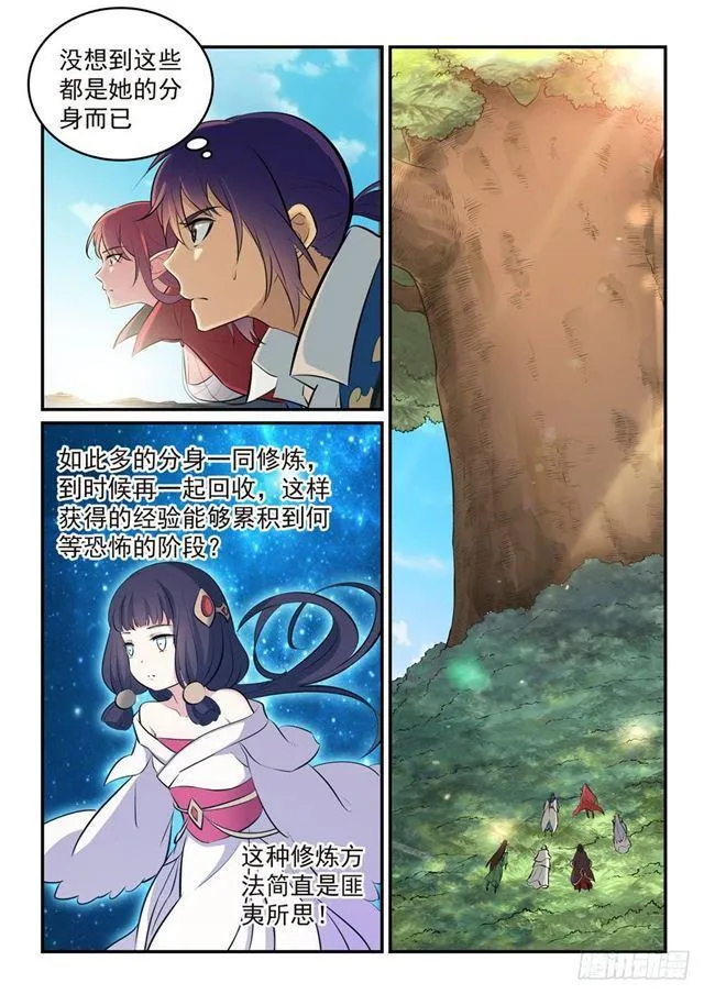 第261话 释疑解惑 第6页