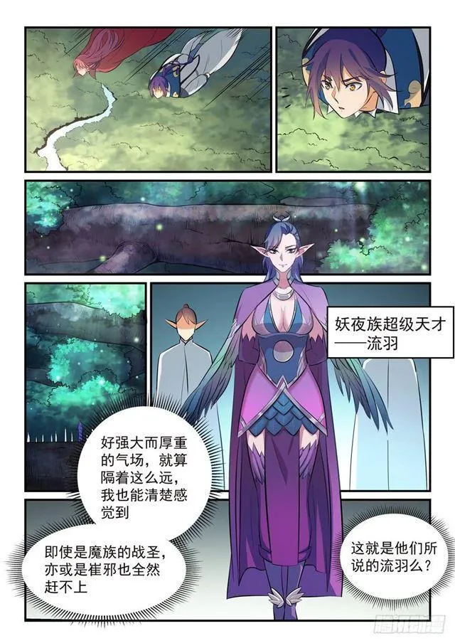 第261话 释疑解惑 第7页