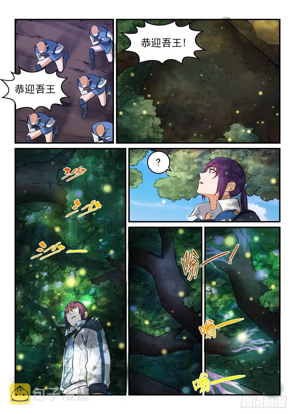 第261话 释疑解惑 第9页