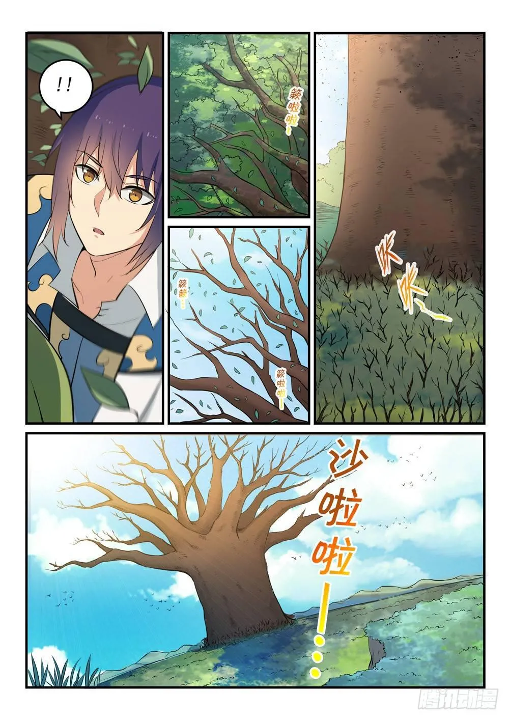第261话 释疑解惑 第12页