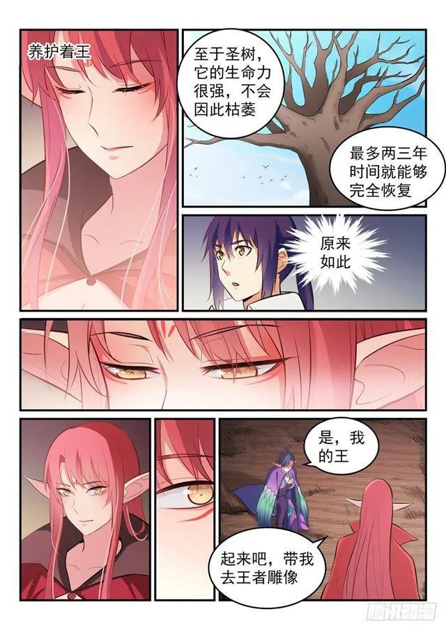 第261话 释疑解惑 第14页