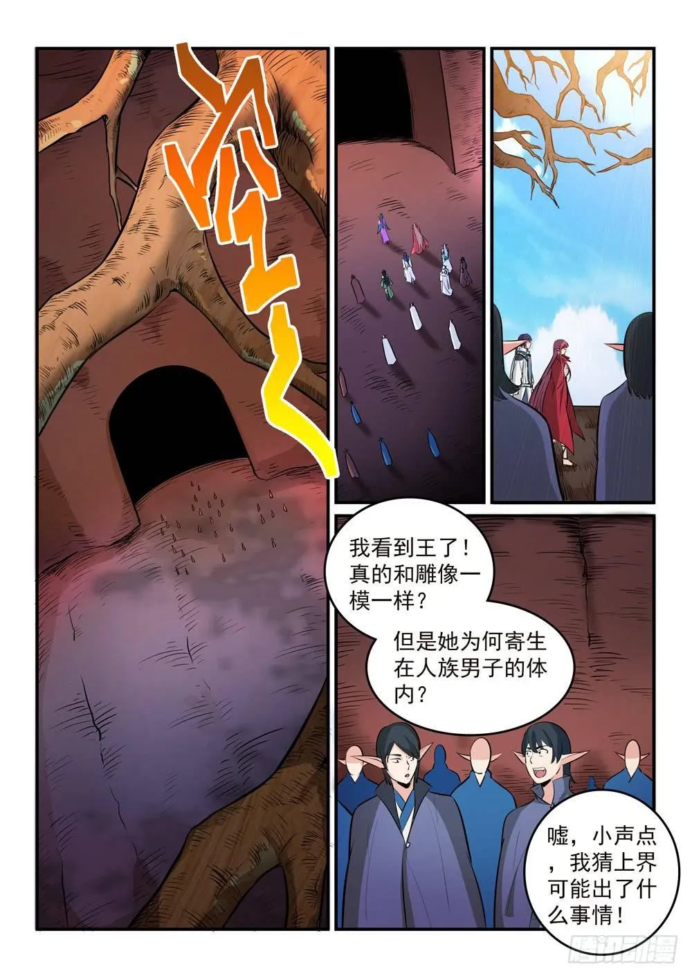 第261话 释疑解惑 第15页