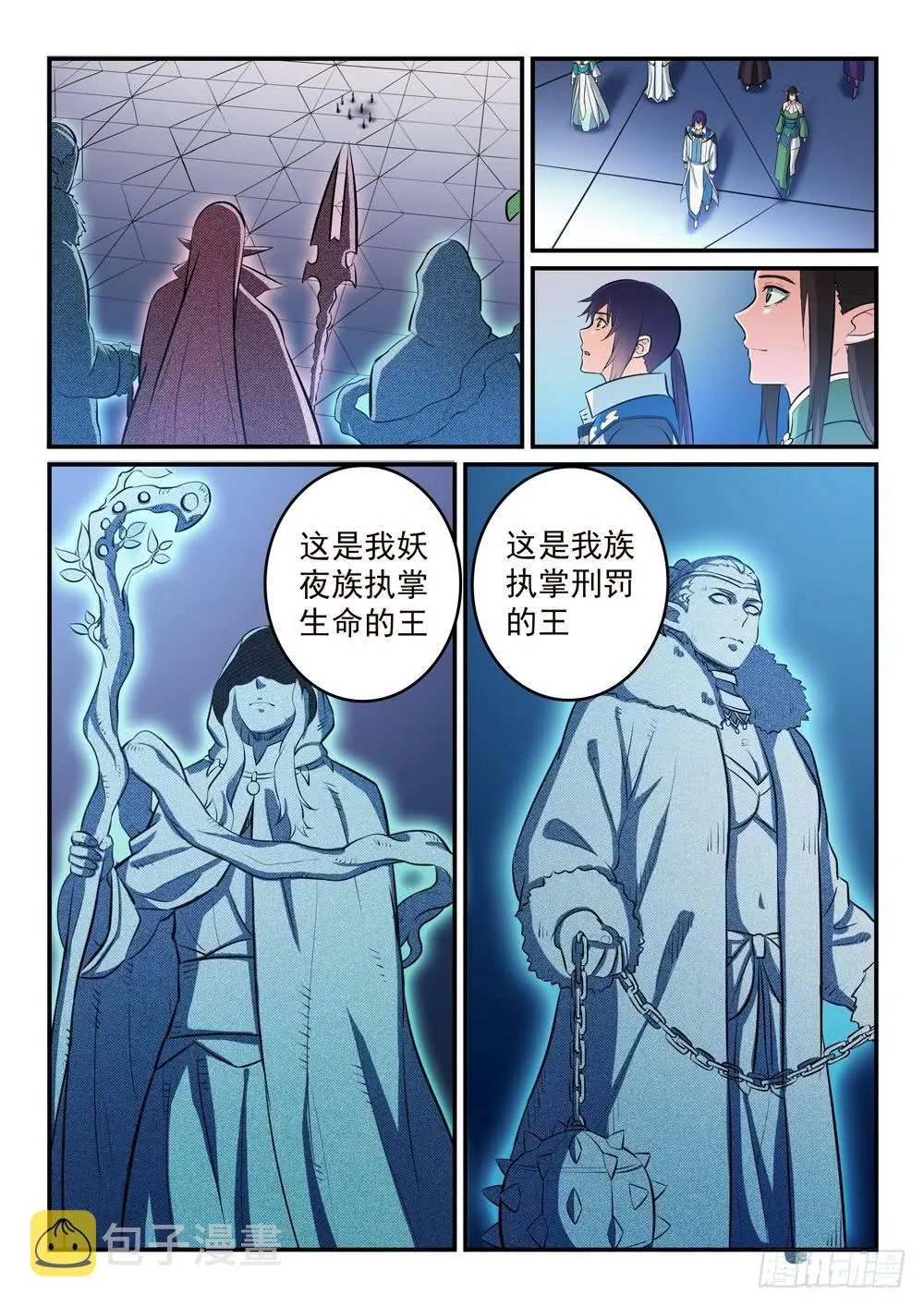 第261话 释疑解惑 第16页