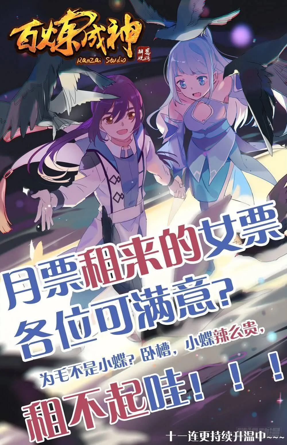 第261话 释疑解惑 第18页