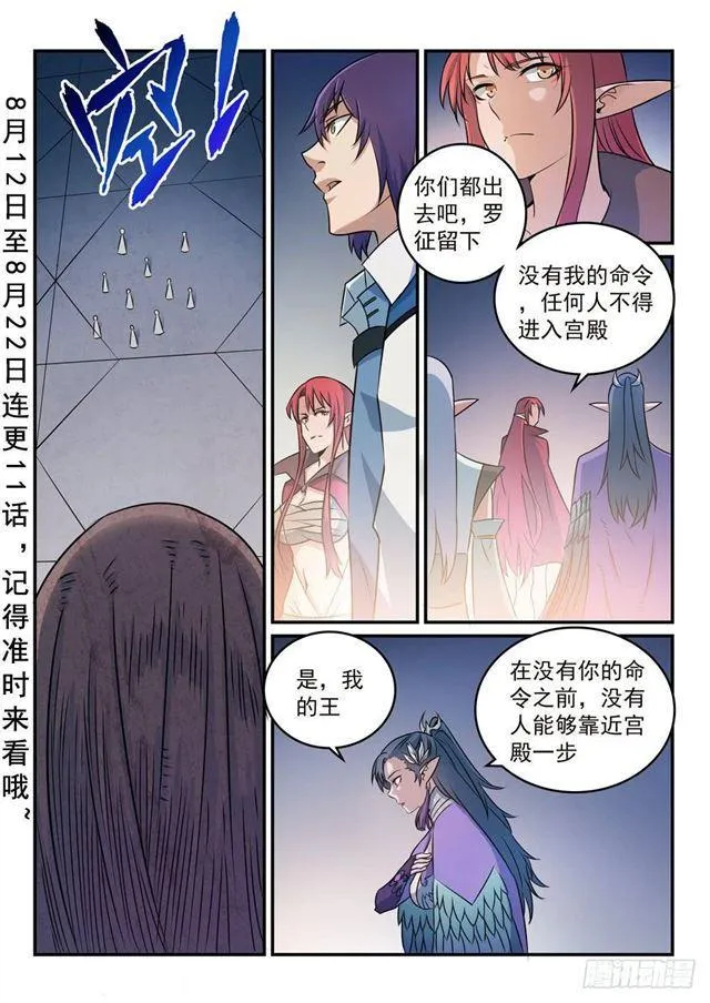 第262话 凡夫俗子 第2页