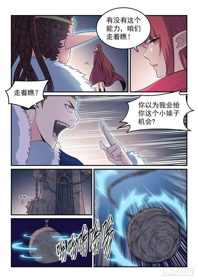 第262话 凡夫俗子 第11页
