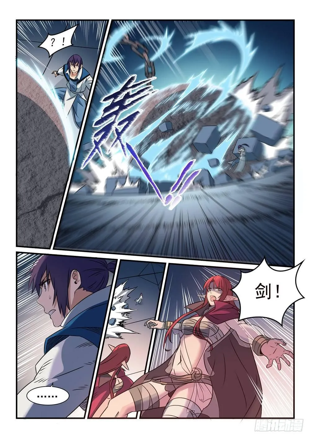 第262话 凡夫俗子 第12页