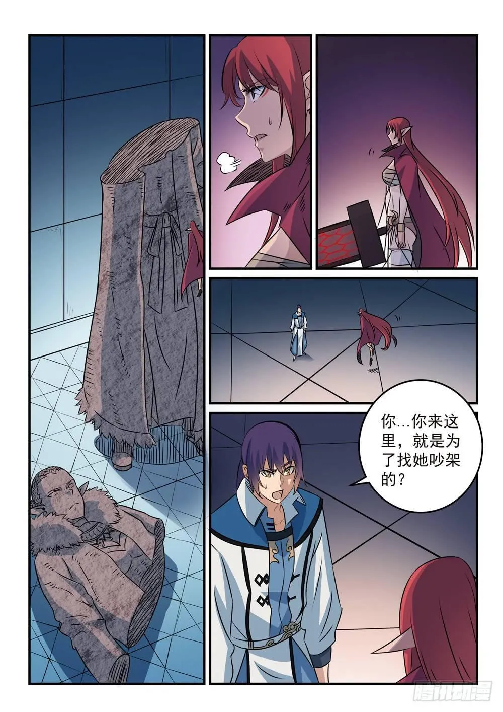 第262话 凡夫俗子 第15页