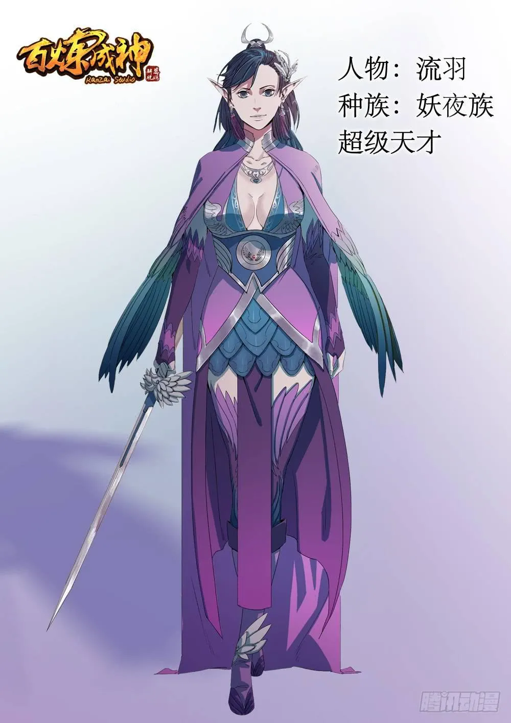 第262话 凡夫俗子 第17页