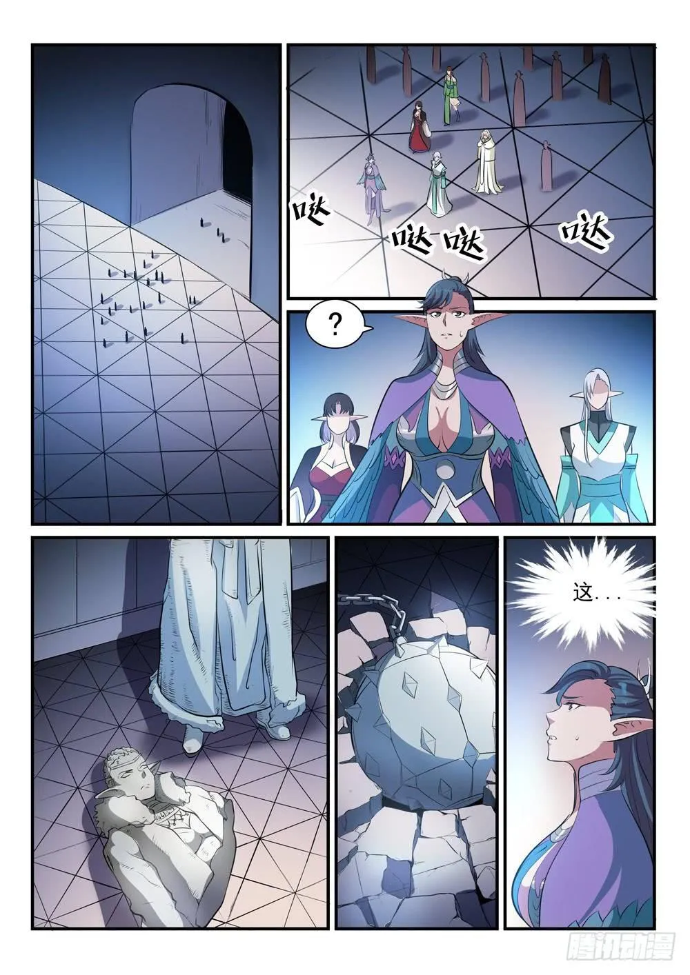 第263话 勠力同心 第15页