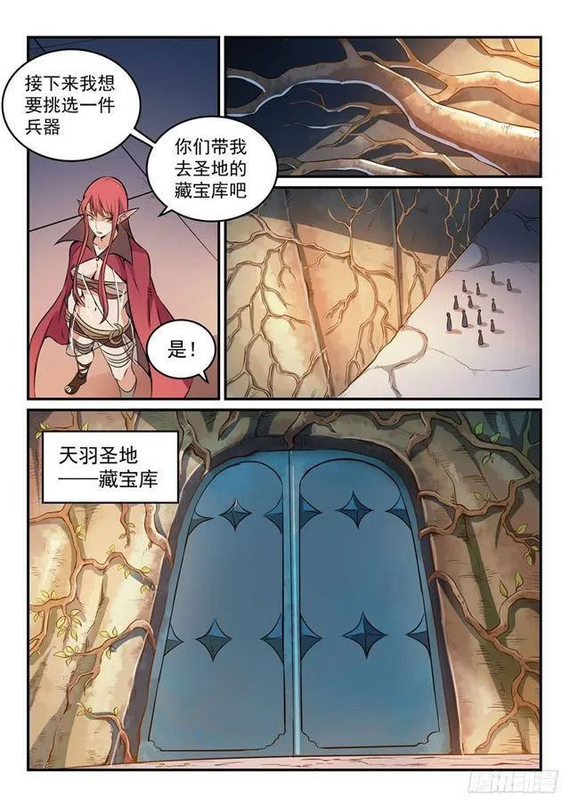 第264话 如虎添翼 第3页