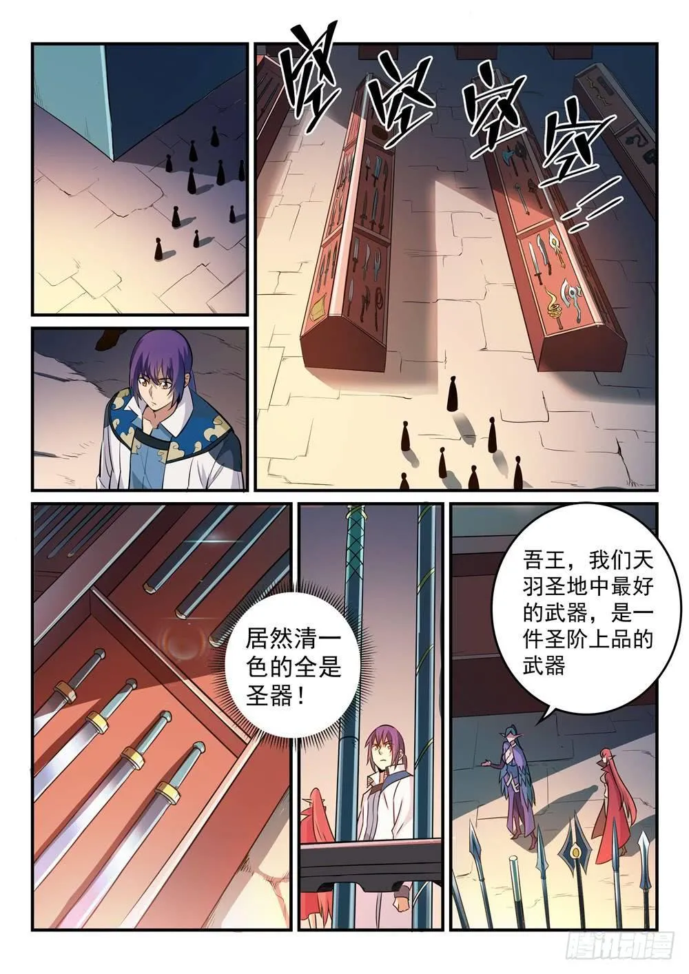 第264话 如虎添翼 第5页