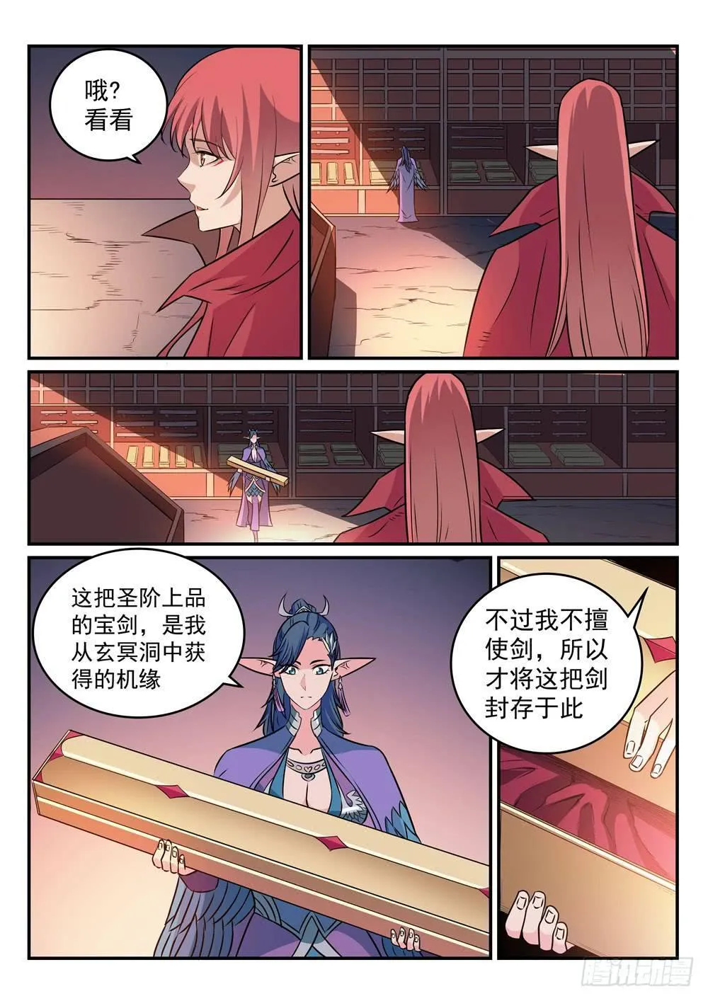 第264话 如虎添翼 第6页