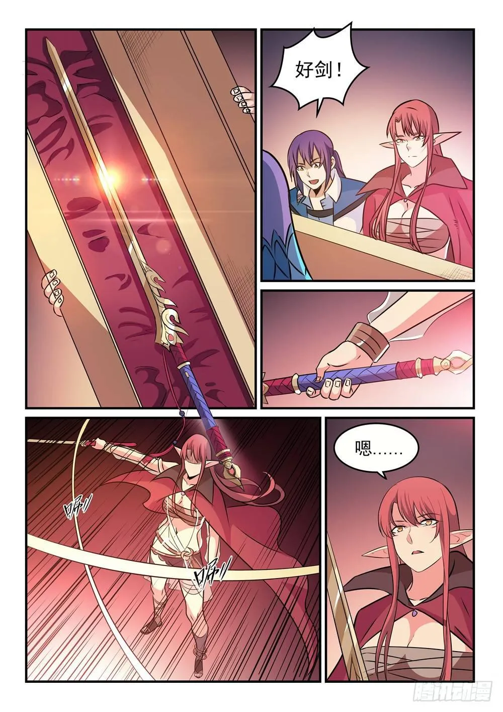 第264话 如虎添翼 第7页
