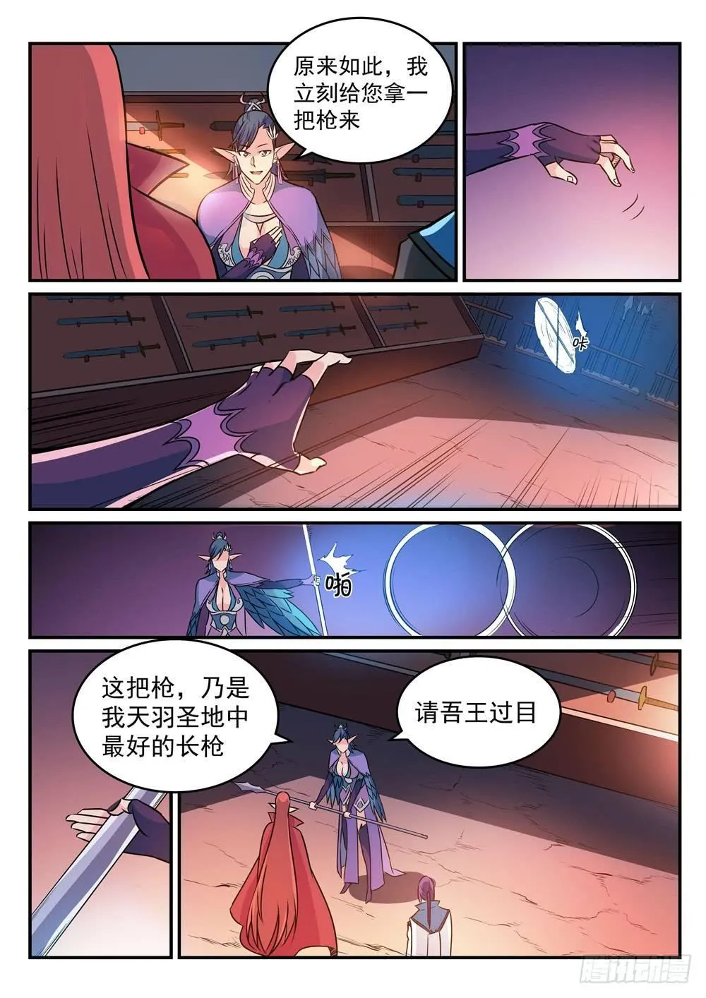 第264话 如虎添翼 第10页