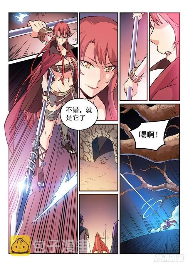 第264话 如虎添翼 第11页