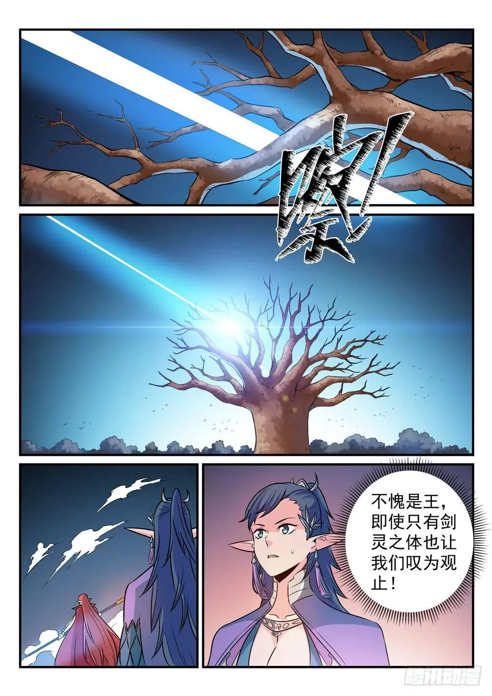 第264话 如虎添翼 第12页