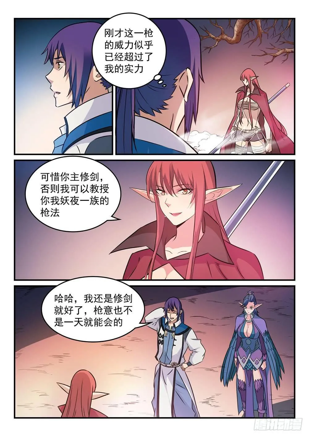 第264话 如虎添翼 第13页