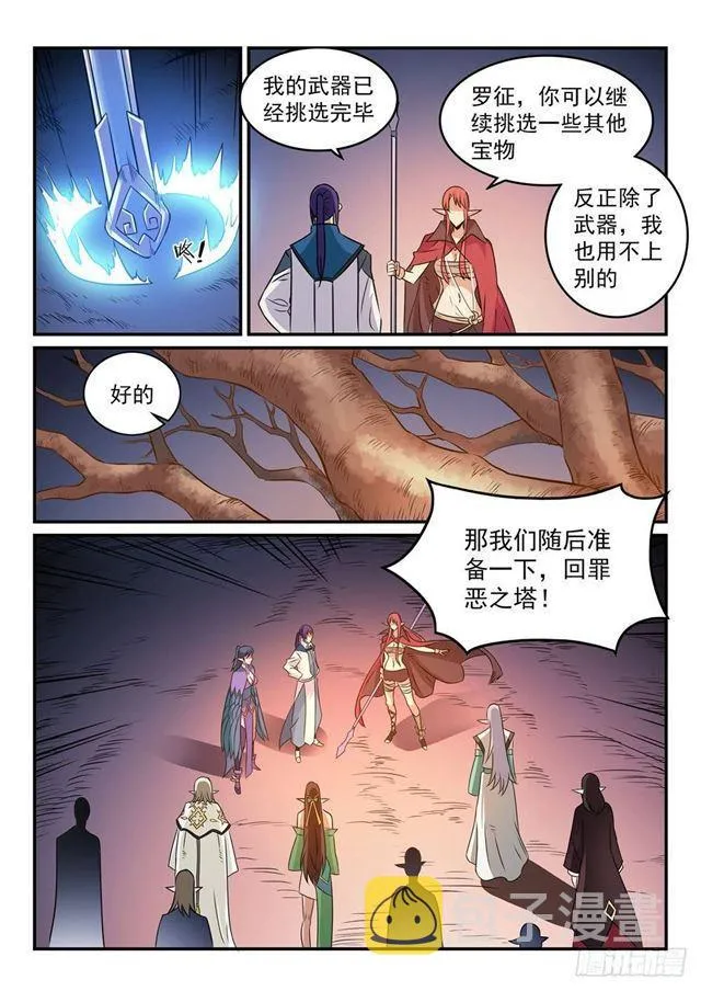 第264话 如虎添翼 第15页