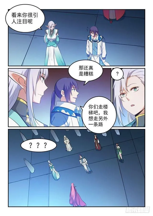 第265话 踌躇满志 第3页