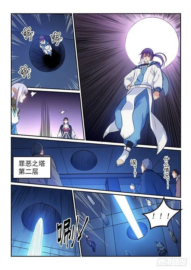 第265话 踌躇满志 第4页