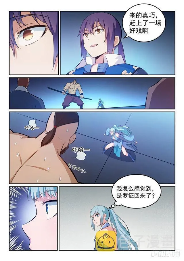 第265话 踌躇满志 第6页