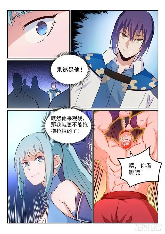 第265话 踌躇满志 第7页