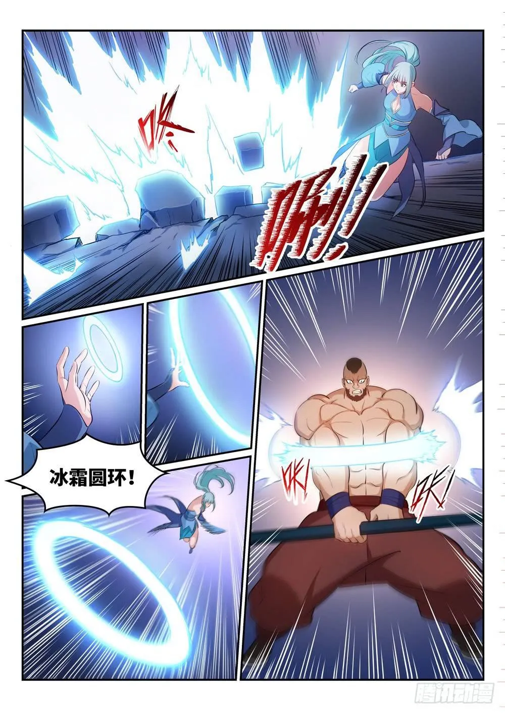 第265话 踌躇满志 第8页