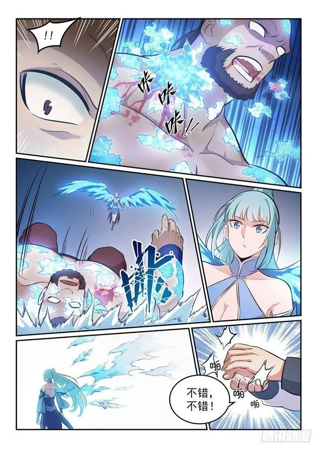第265话 踌躇满志 第11页