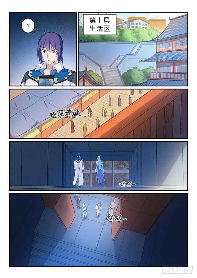 第265话 踌躇满志 第13页