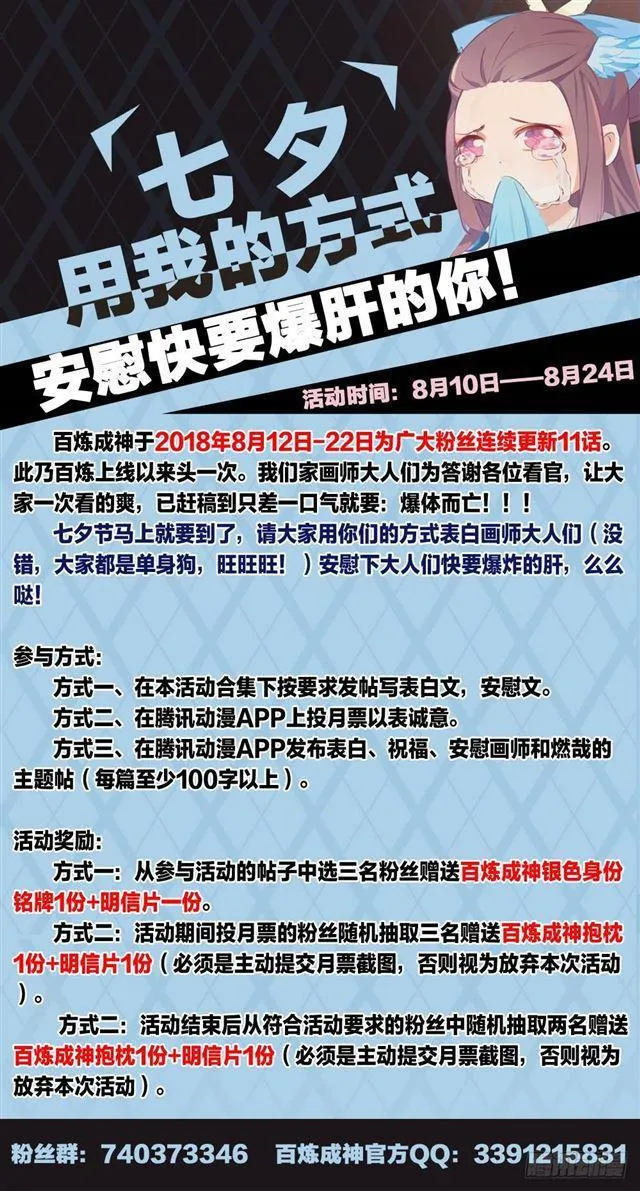 第265话 踌躇满志 第17页