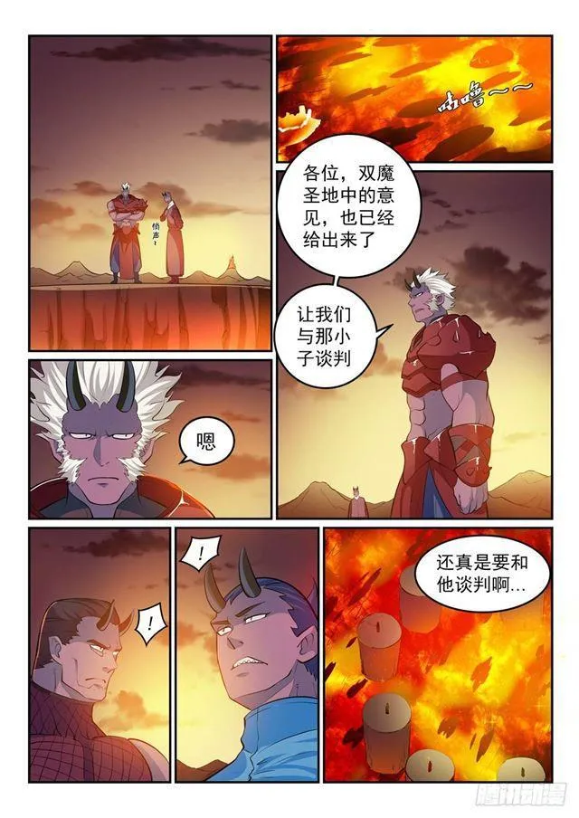 第266话 以进为退 第12页