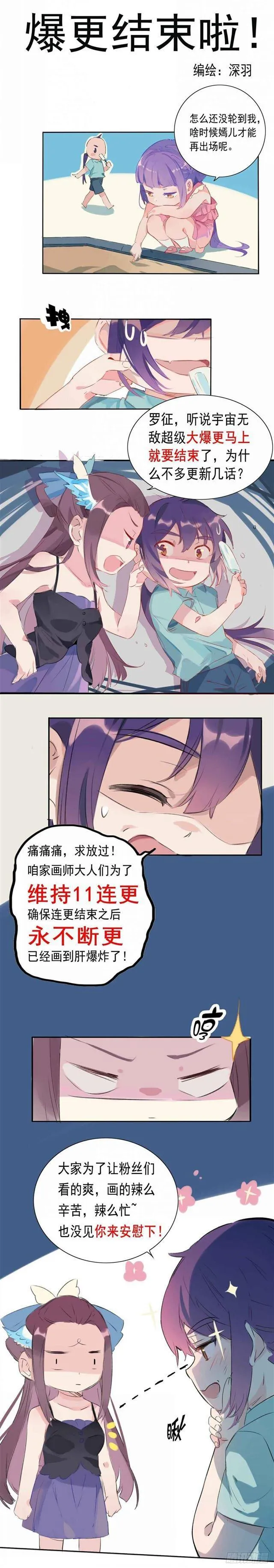 第266话 以进为退 第17页