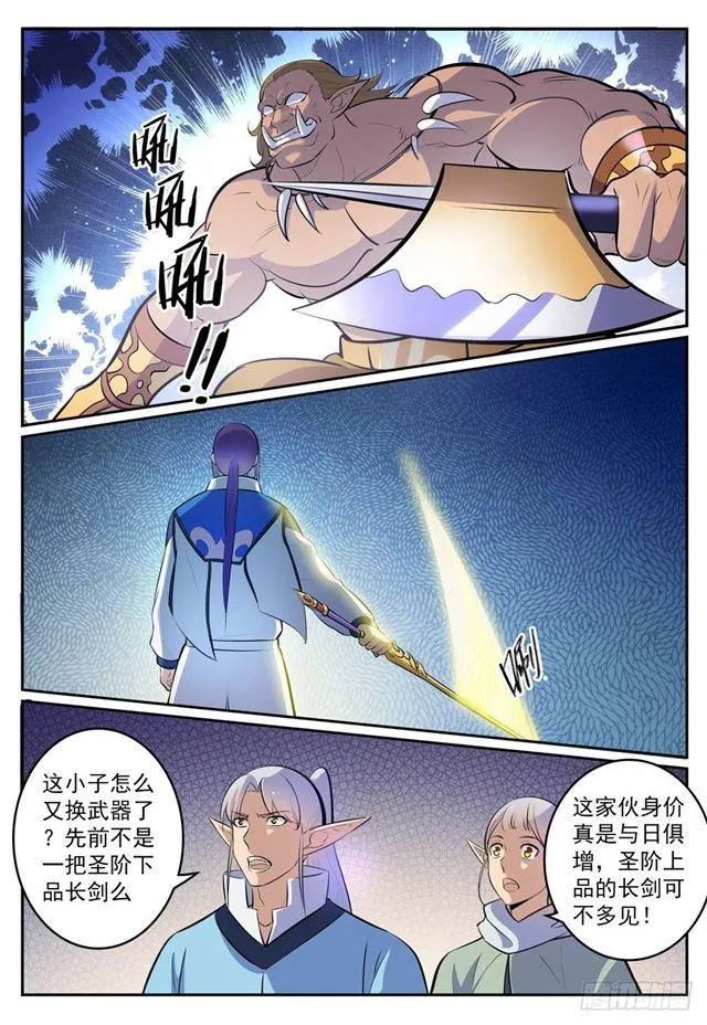 第267话 百密一疏 第3页