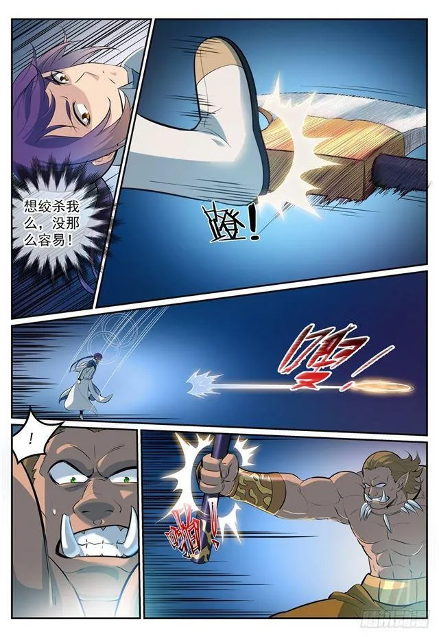 第267话 百密一疏 第6页