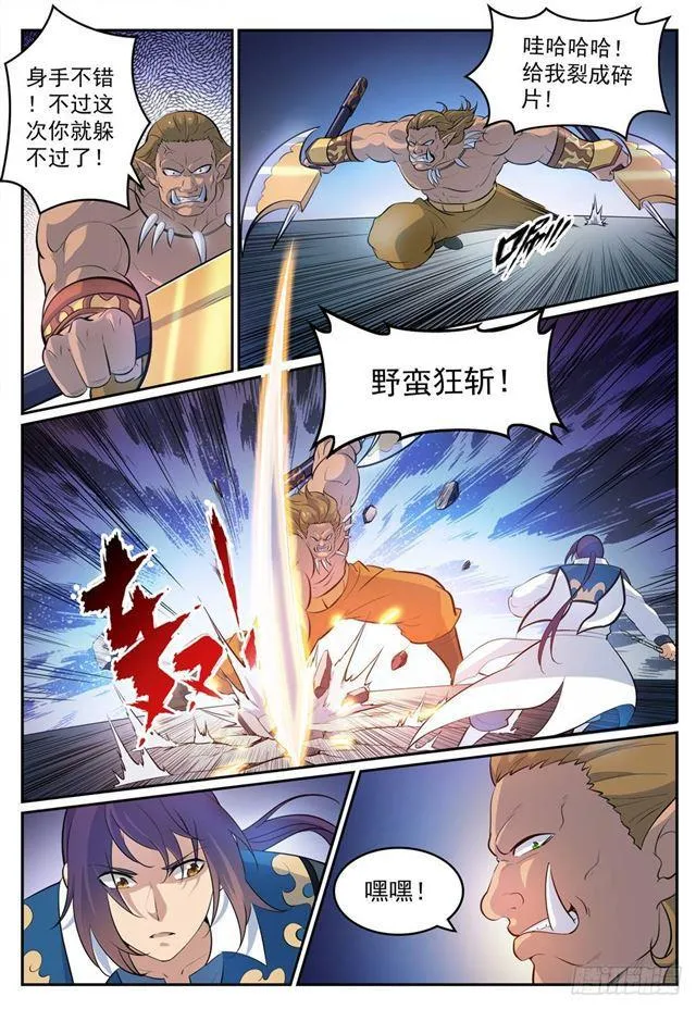 第267话 百密一疏 第7页