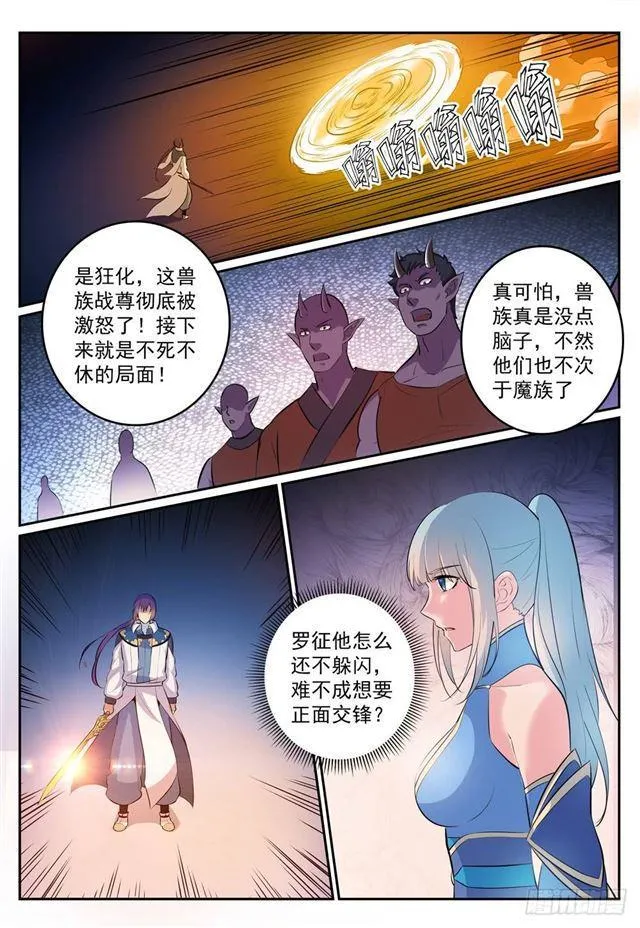 第267话 百密一疏 第10页