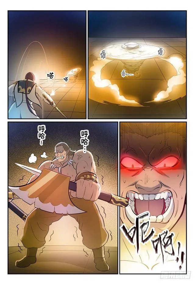 第267话 百密一疏 第12页