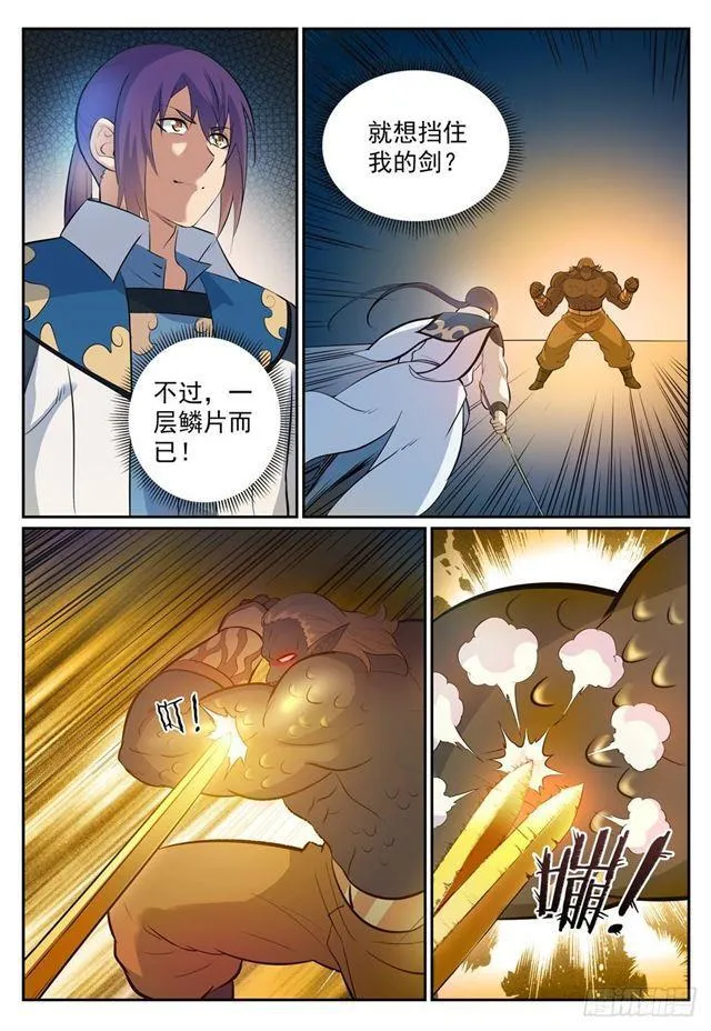 第267话 百密一疏 第14页