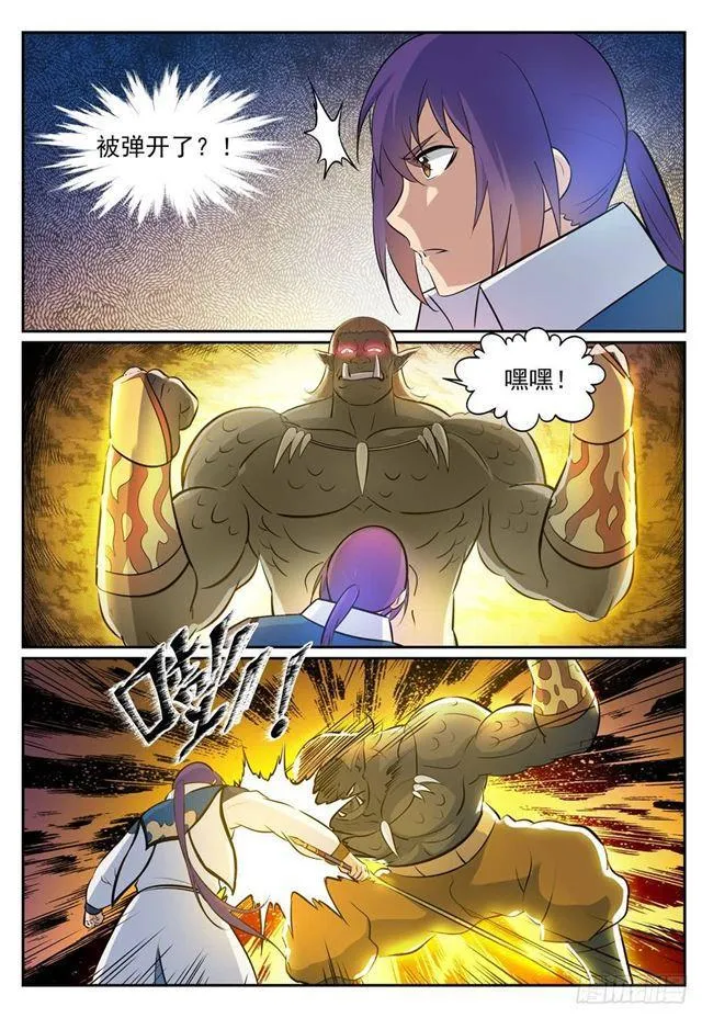 第267话 百密一疏 第15页