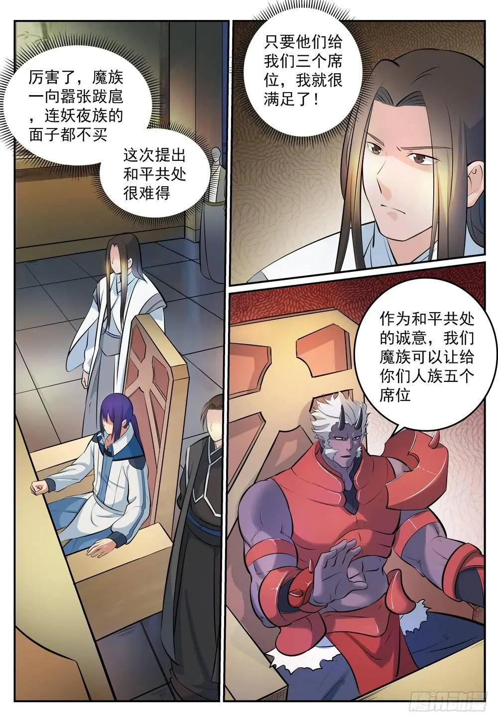 第269话 赶尽杀绝 第2页