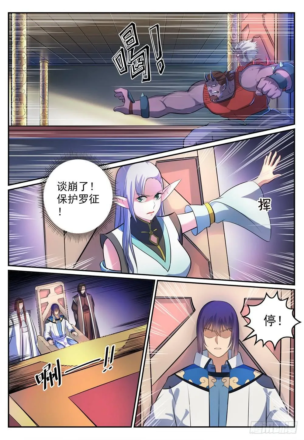 第269话 赶尽杀绝 第10页